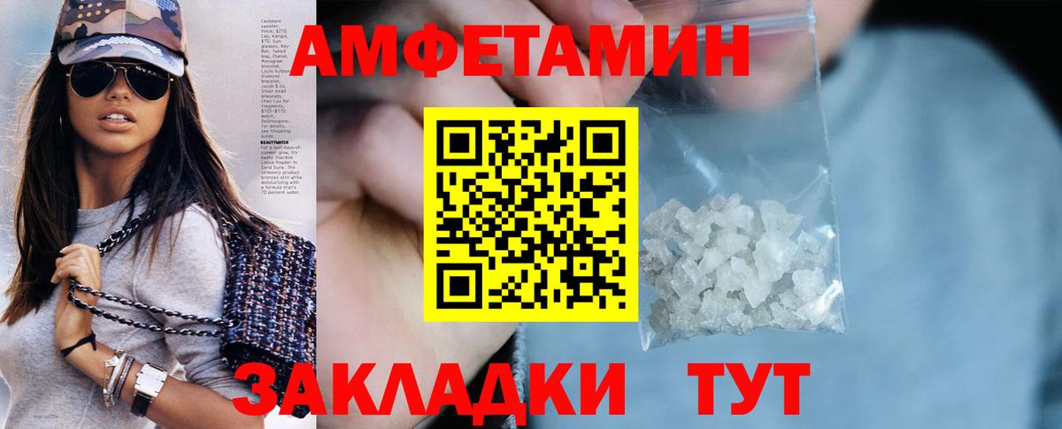 Амфетамин 97%  Вход с VPN  Михайловск 