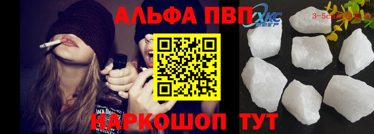 A PVP Соль Михайловск