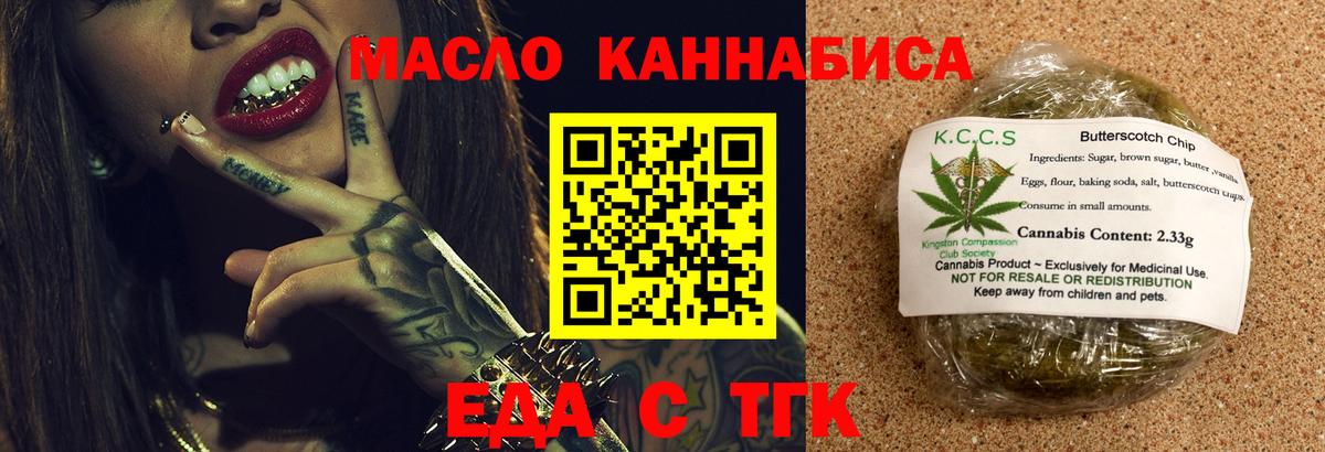 Михайловск  Еда ТГК марихуана  Вход с VPN 