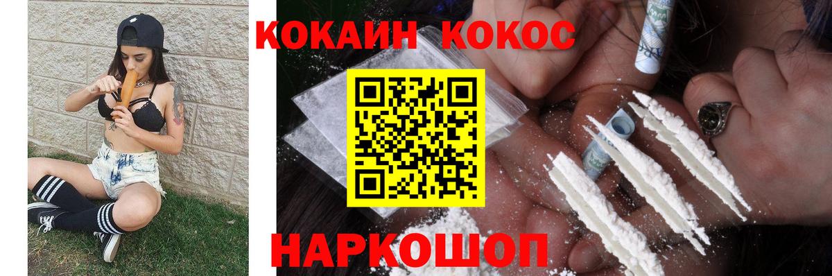 COCAIN Fish Scale  Вход с VPN  Михайловск  КОКАИН Эквадор 