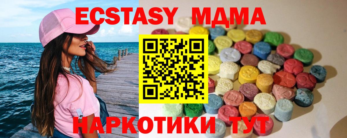 Михайловск  Ecstasy  Вход с VPN  ЭКСТАЗИ 300 mg 