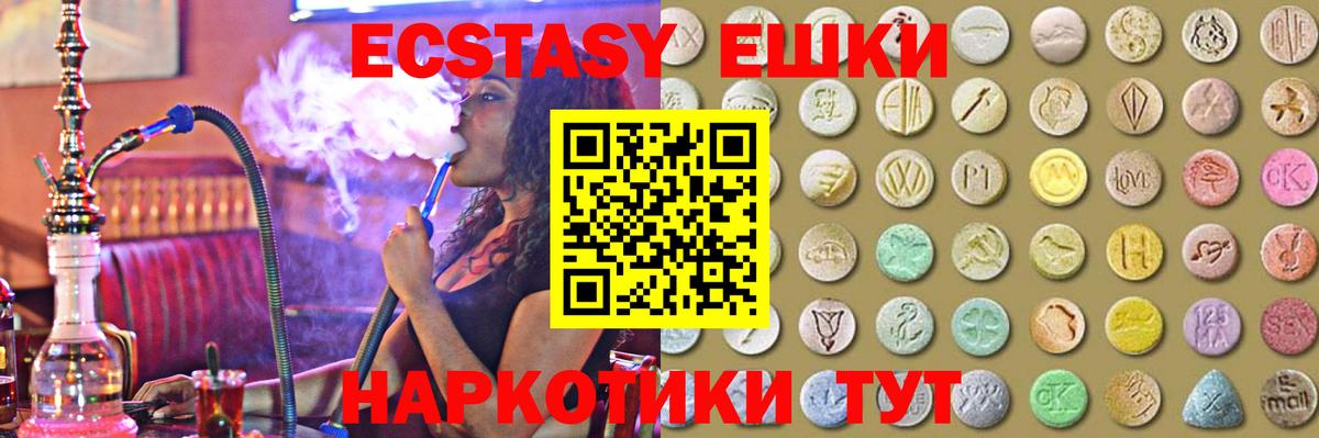 ЭКСТАЗИ ешки Михайловск
