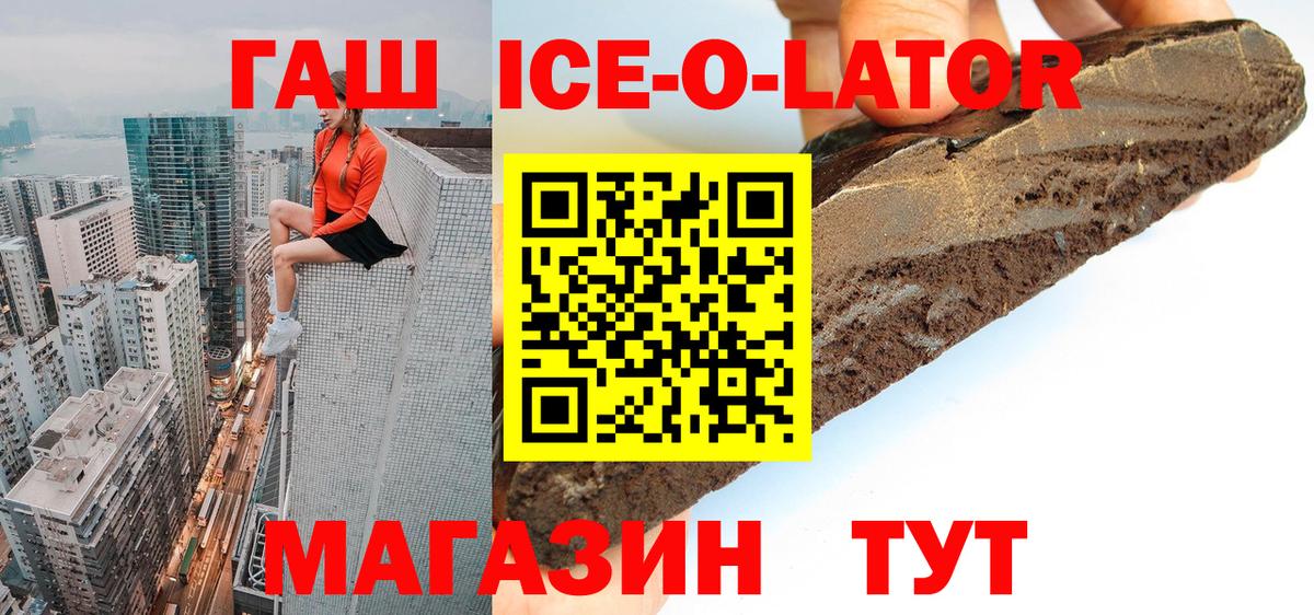ГАШ hashish Михайловск