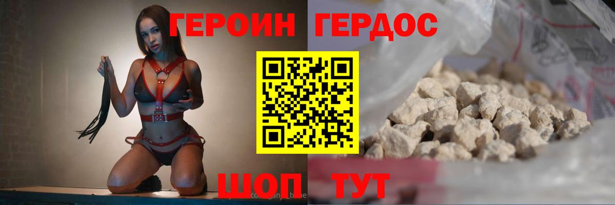 Михайловск  Героин белый  Вход с VPN 