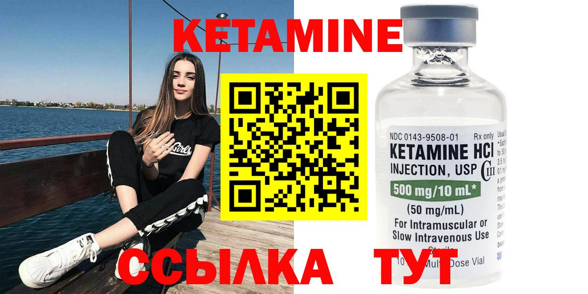 Кетамин VHQ Михайловск