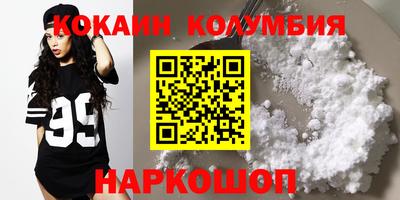 кокаин колумбия Краснознаменск
