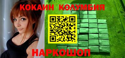 кокаин колумбия Краснознаменск