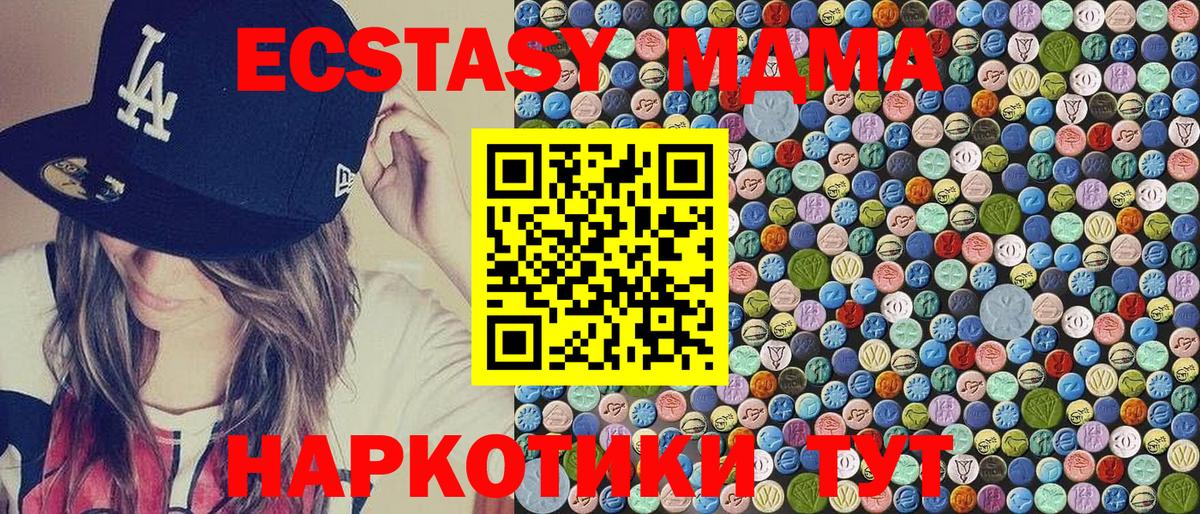 МДМА кристаллы Михайловск