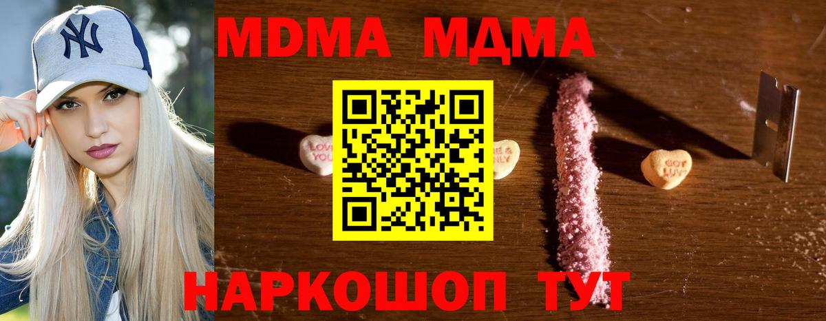 МДМА Molly  Вход с VPN  MDMA  Михайловск  MDMA VHQ 