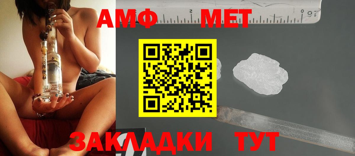 Первитин пудра  Вход с VPN  Первитин пудра  Михайловск 