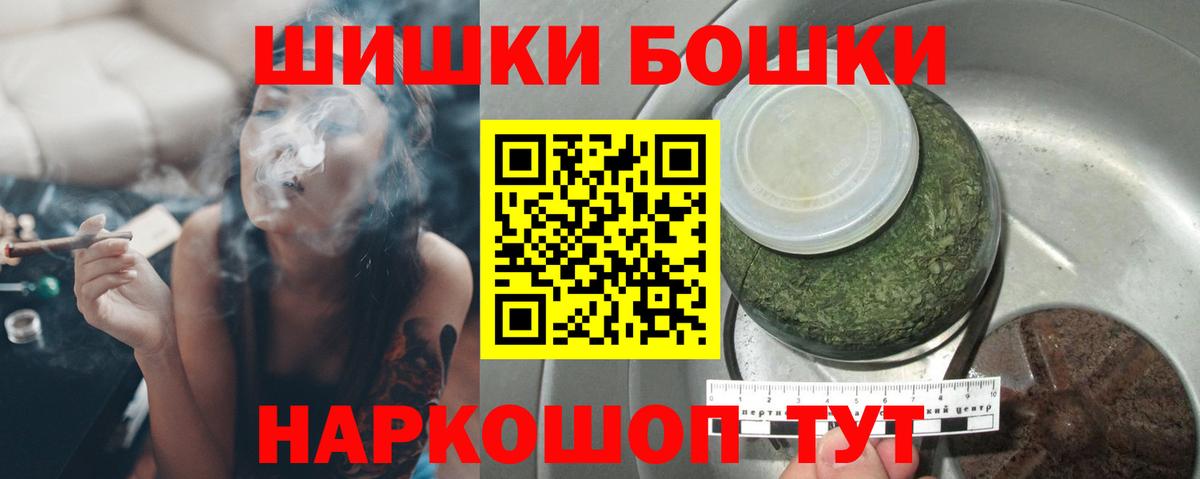 Бошки марихуана планчик  Конопля планчик  Михайловск  Марихуана план  Вход с VPN 